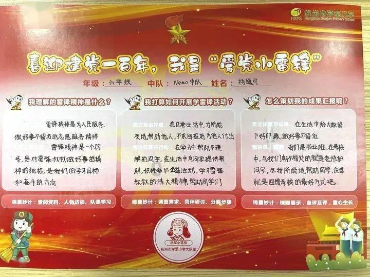 MC：故事模式2